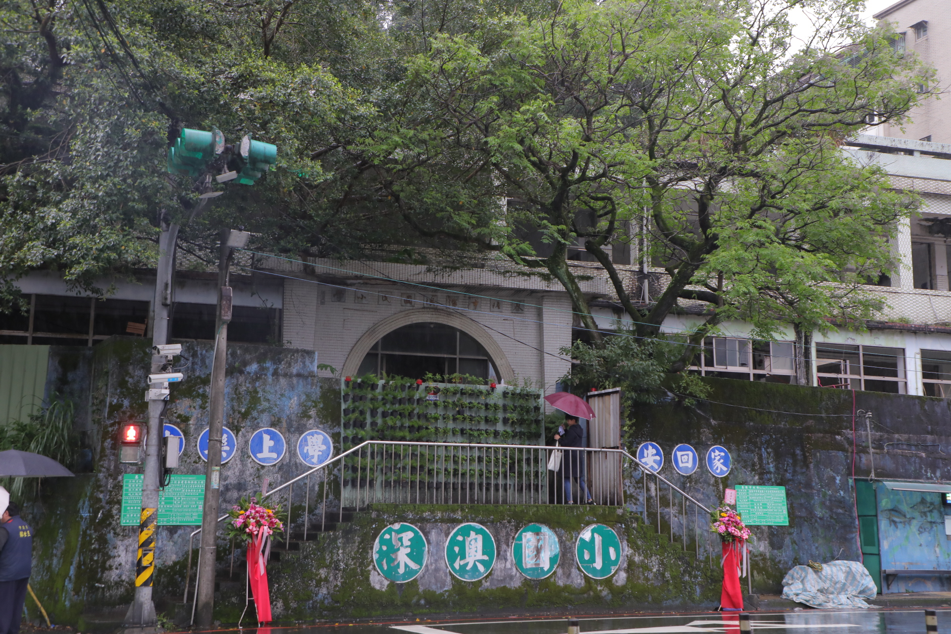 基隆深澳國小舊校舍正式拆除