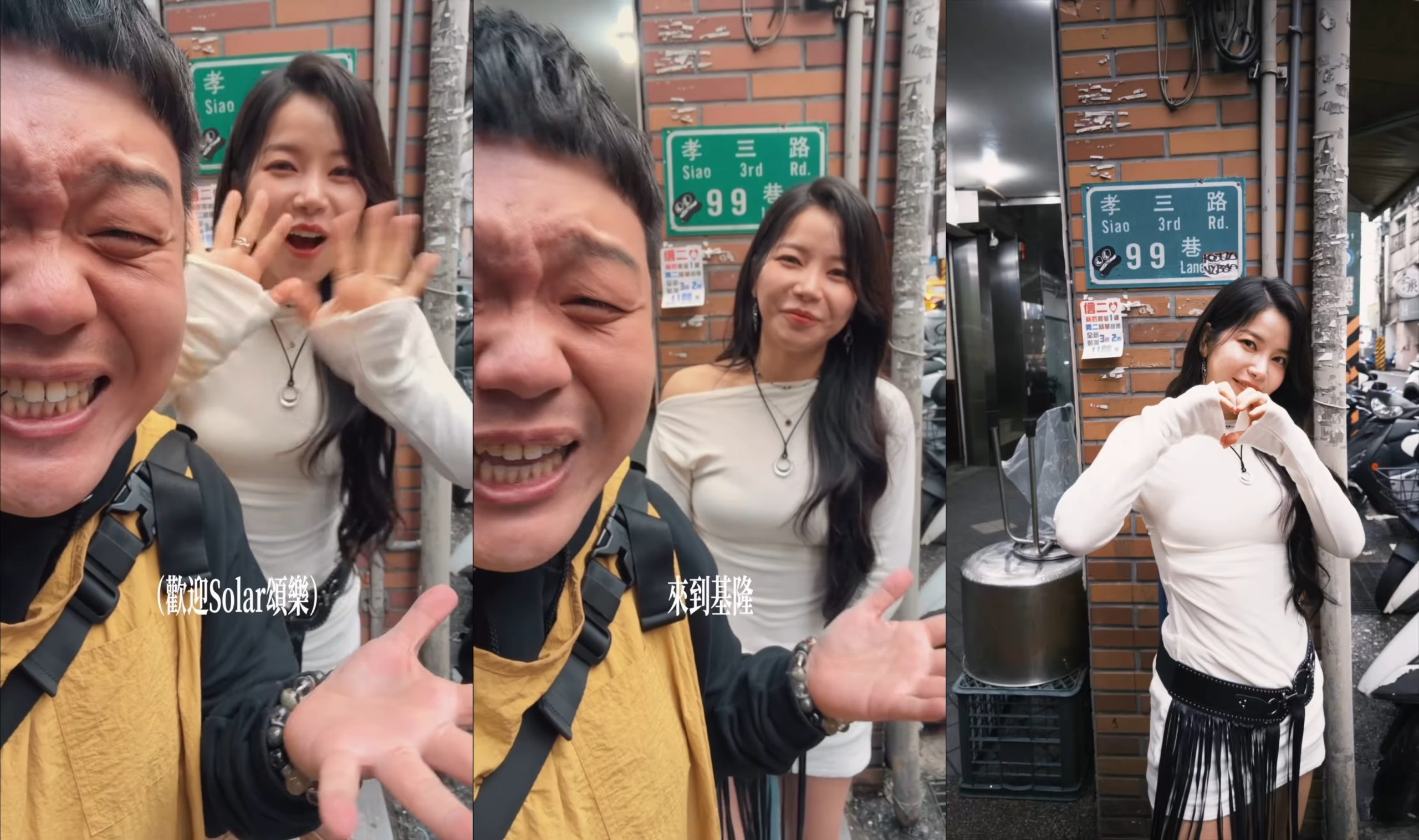 灶咖女神頌樂合體豆比登