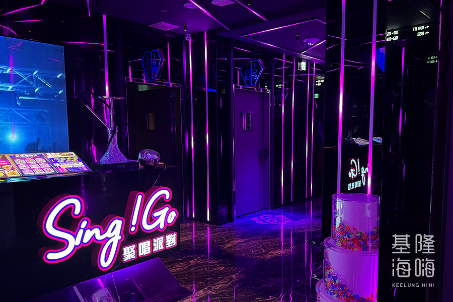 Sing!Go聚唱派對基隆店